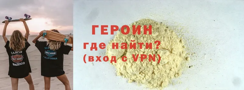 Героин Heroin  закладка  МЕГА ссылки  Катав-Ивановск 