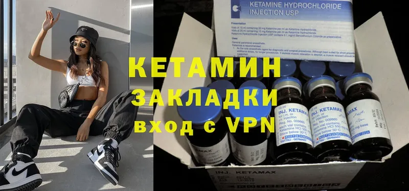 Кетамин ketamine  МЕГА tor  Катав-Ивановск 